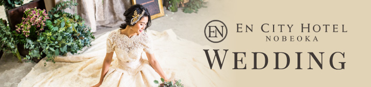 エンシティホテル延岡 Wedding