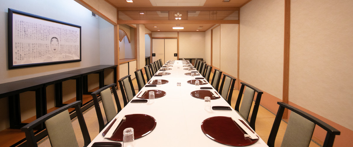 小宴会場　大瀬・五ケ瀬